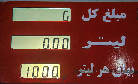بنزین ۱۵۰۰ تومان نمی‌شود!